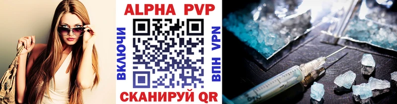 купить наркоту Евпатория Alfa_PVP кристаллы