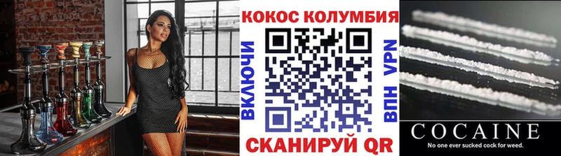 КОКАИН Columbia  купить   ОМГ ОМГ tor  Евпатория 