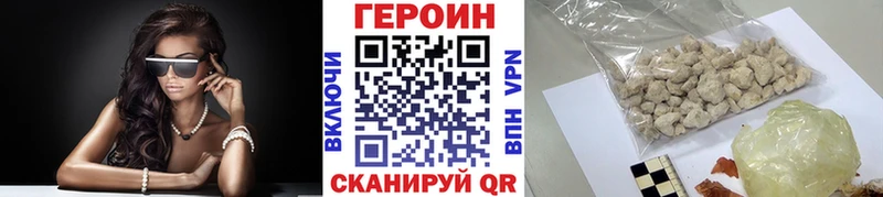 Героин хмурый  Евпатория 