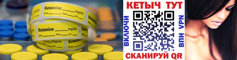 КЕТАМИН VHQ Евпатория
