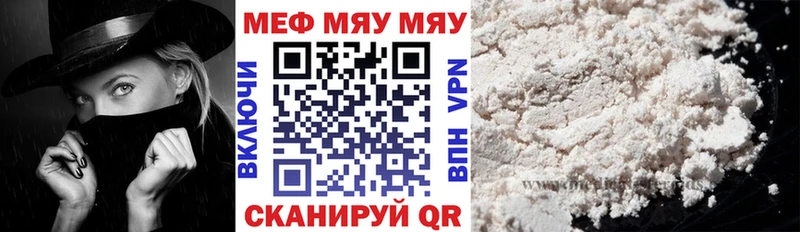 МЕФ кристаллы MEGA ССЫЛКА Евпатория