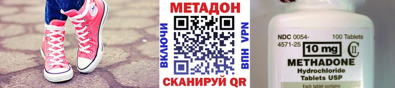 Метадон methadone  наркошоп  Евпатория 